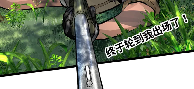 谁在那？ 第31页