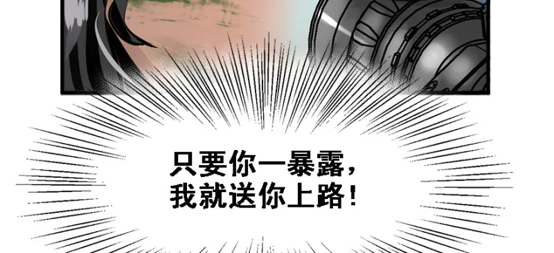 谁在那？ 第34页