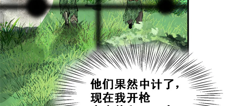 谁在那？ 第37页