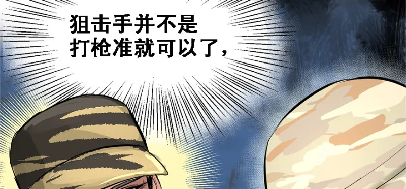 谁在那？ 第40页