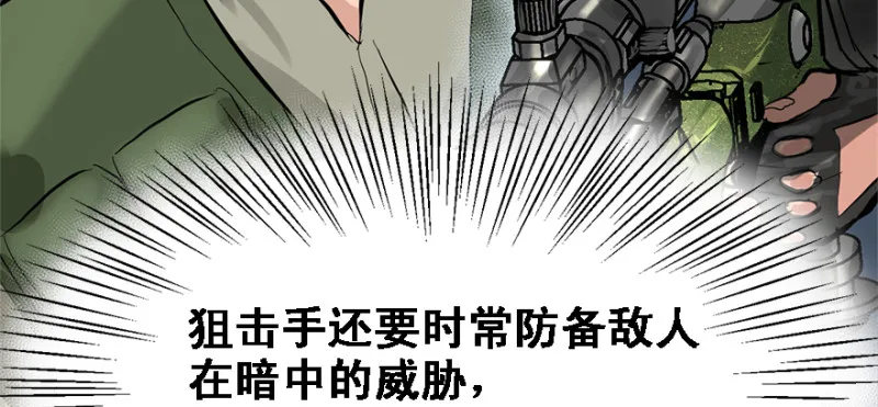 谁在那？ 第42页