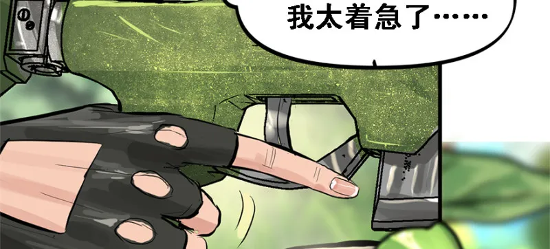 谁在那？ 第44页
