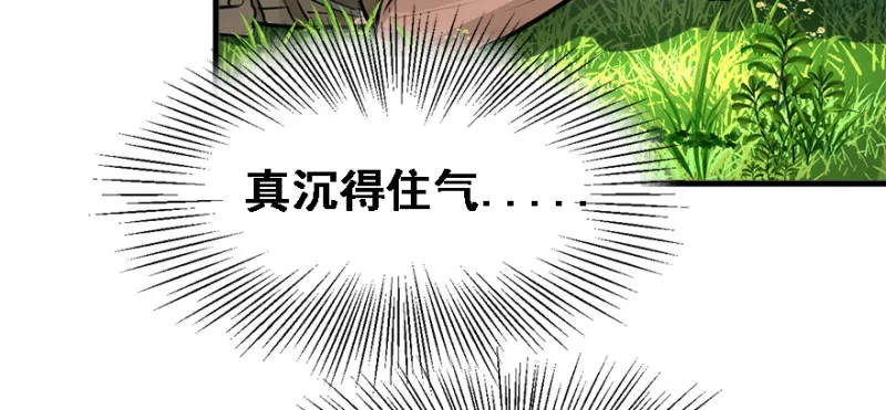 谁在那？ 第52页