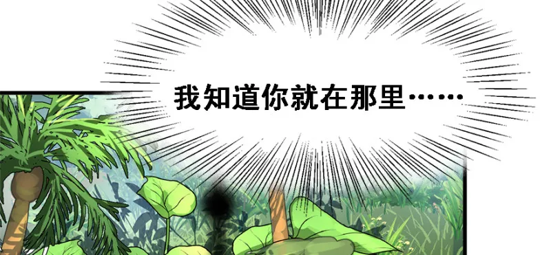 谁在那？ 第53页