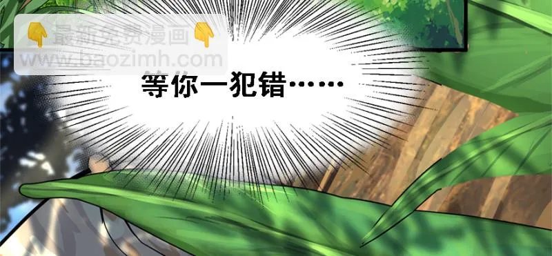 谁在那？ 第55页