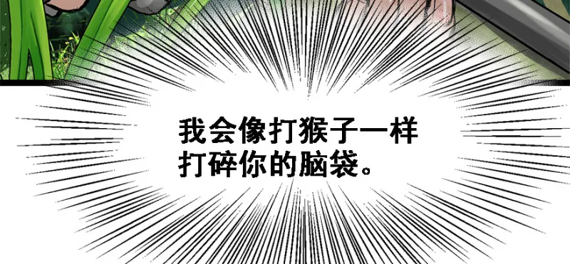 谁在那？ 第58页