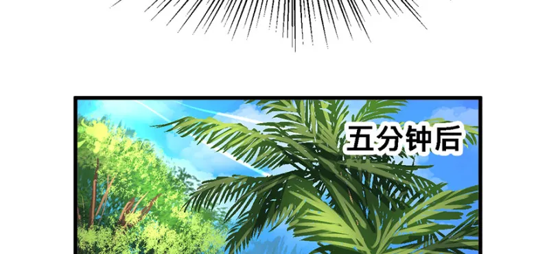 谁在那？ 第59页