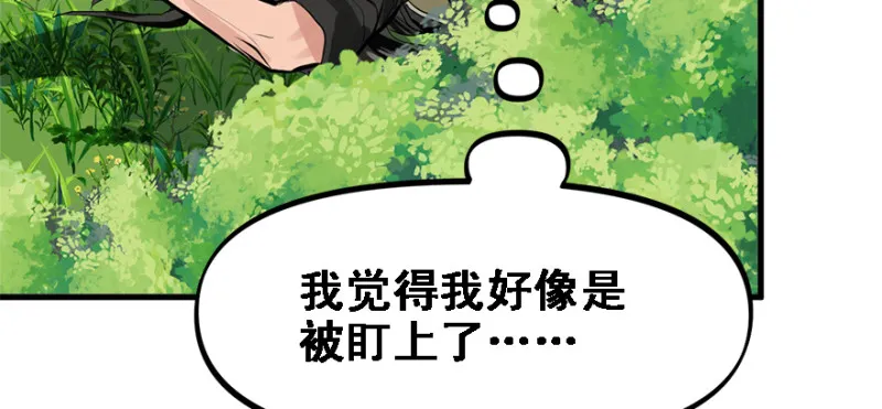 谁在那？ 第62页