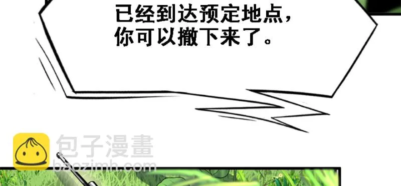 谁在那？ 第65页