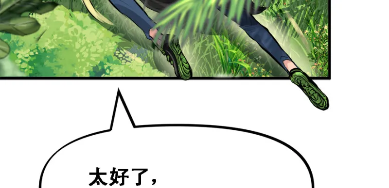 谁在那？ 第67页