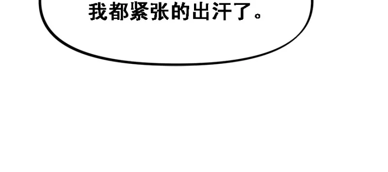 谁在那？ 第68页