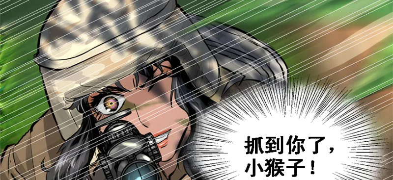 谁在那？ 第71页