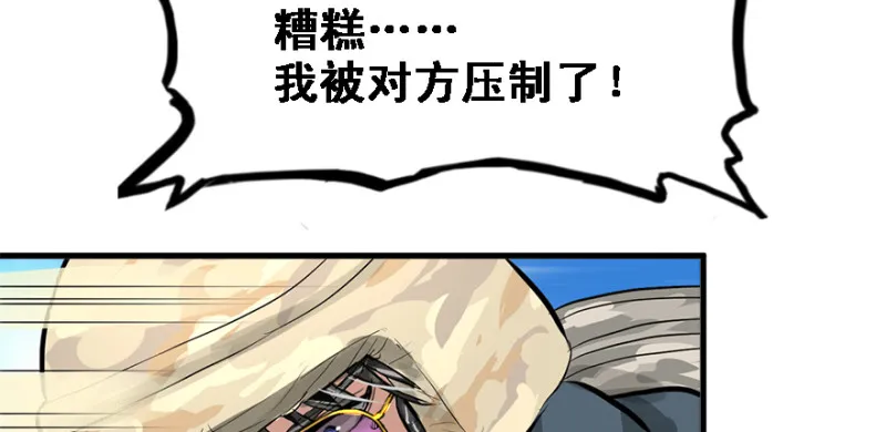 谁在那？ 第81页
