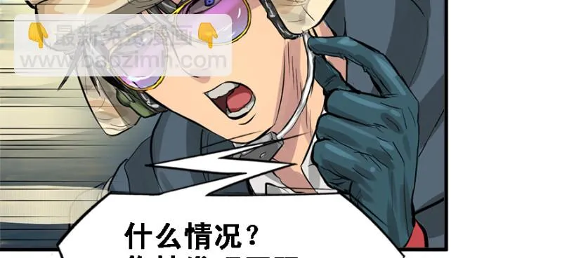 谁在那？ 第82页