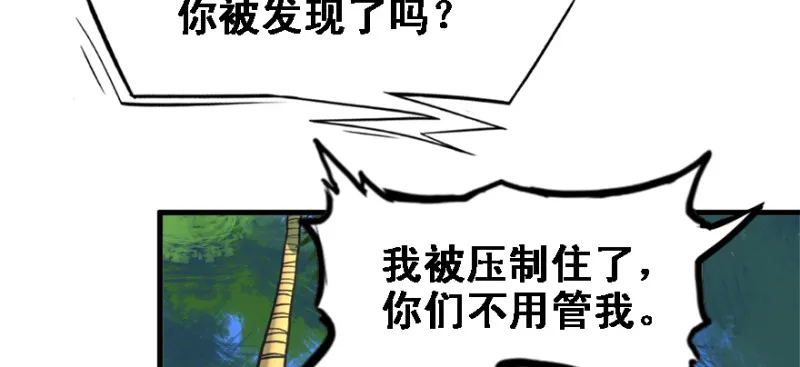 谁在那？ 第83页