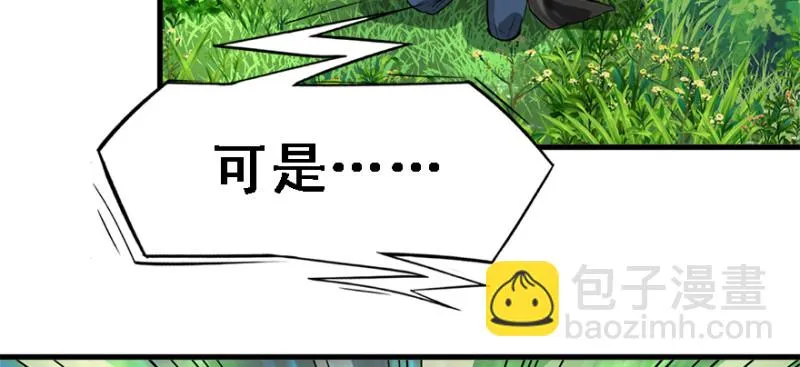 谁在那？ 第85页
