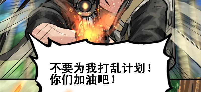 谁在那？ 第87页