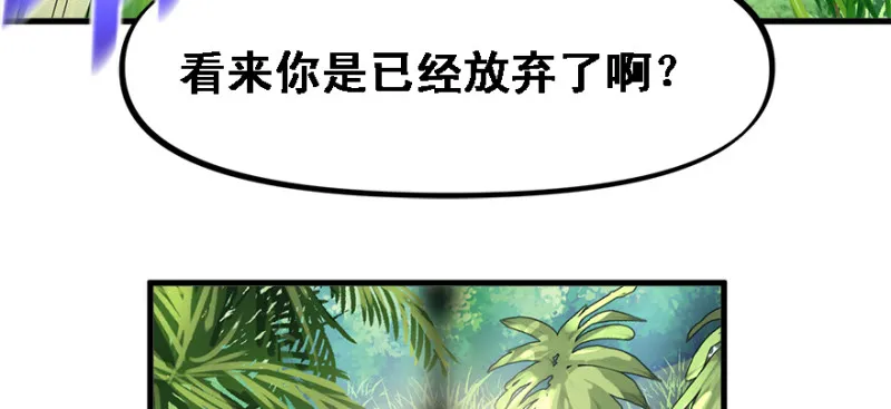 谁在那？ 第90页