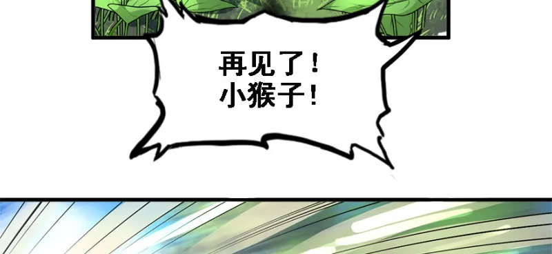 谁在那？ 第92页