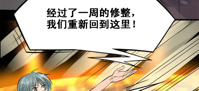 夺旗 第9页