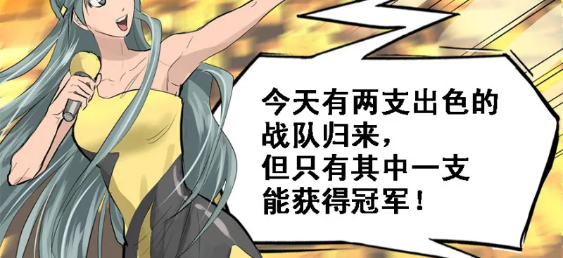 夺旗 第10页