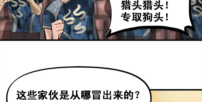 夺旗 第14页