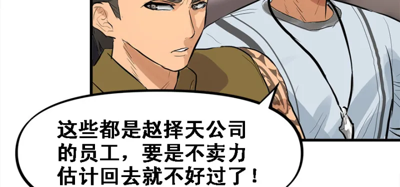 夺旗 第16页