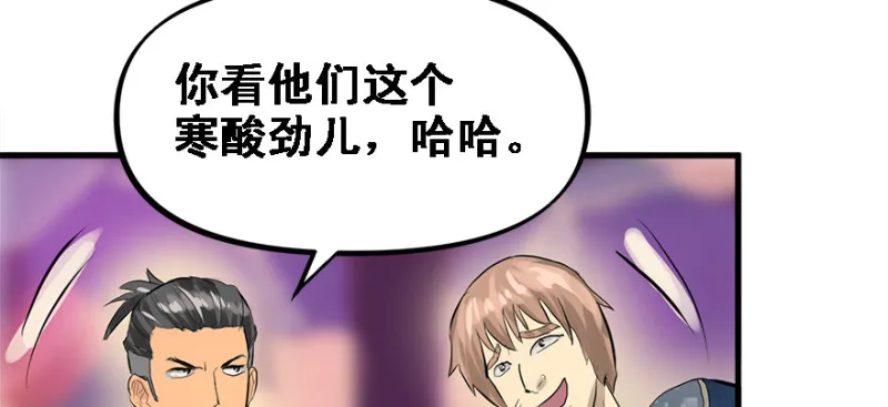 夺旗 第19页
