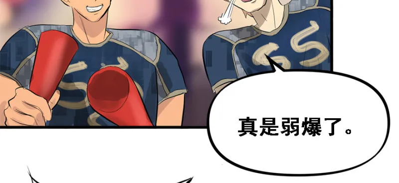 夺旗 第20页