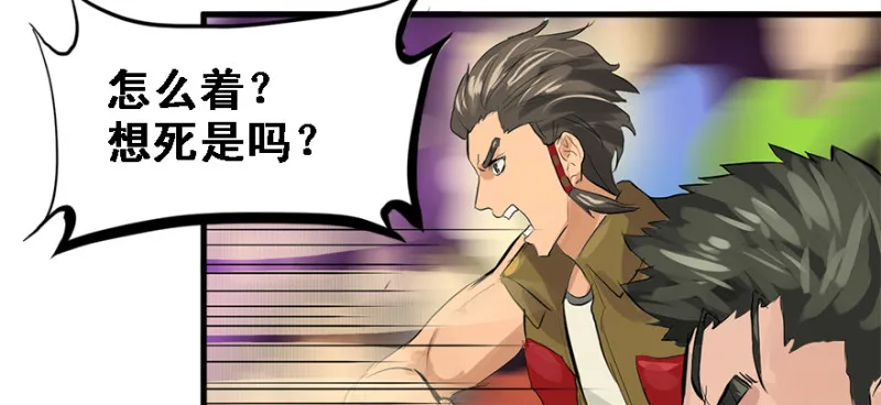 夺旗 第21页