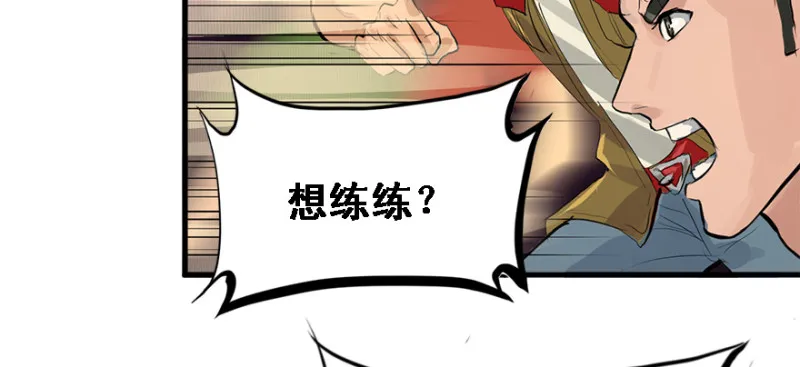 夺旗 第22页