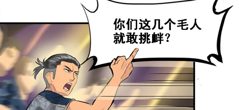 夺旗 第23页