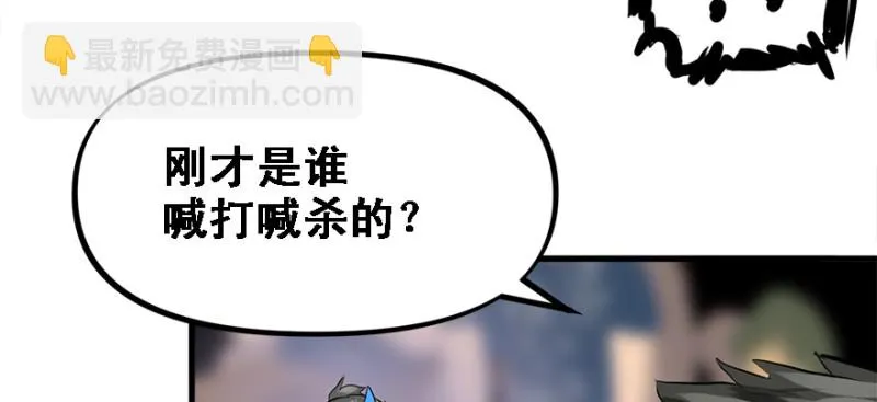 夺旗 第29页