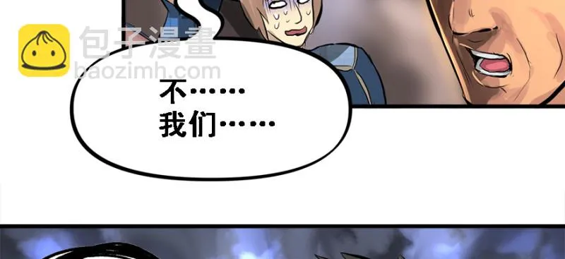 夺旗 第31页