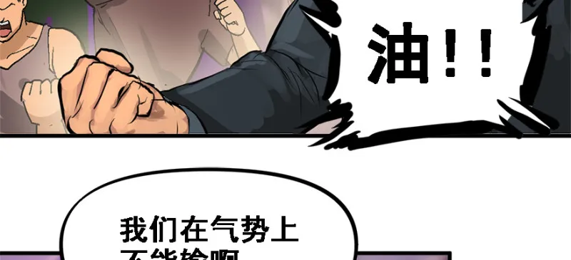 夺旗 第39页