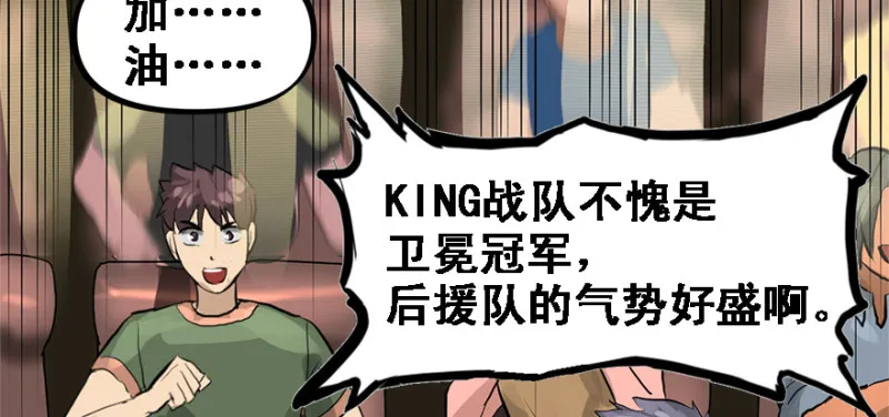 夺旗 第45页
