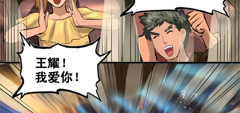 夺旗 第47页