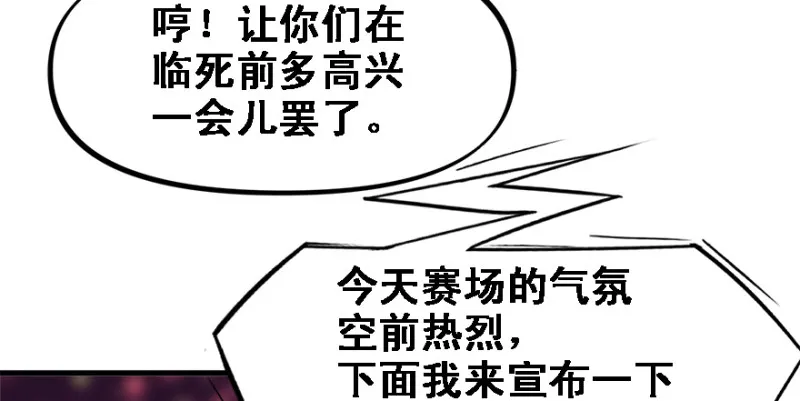 夺旗 第54页