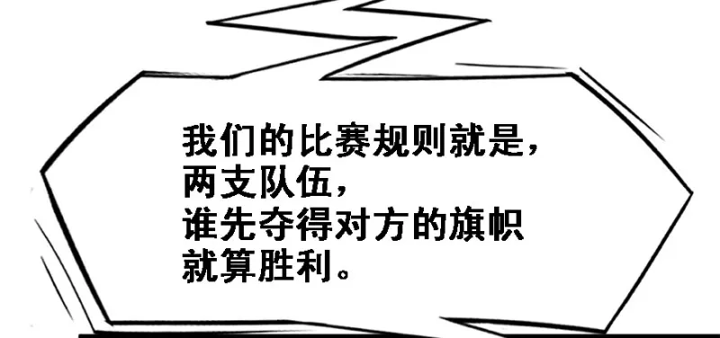 夺旗 第57页