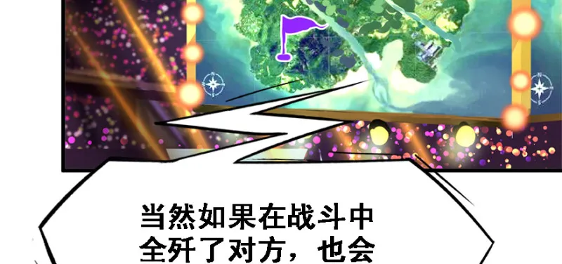 夺旗 第59页