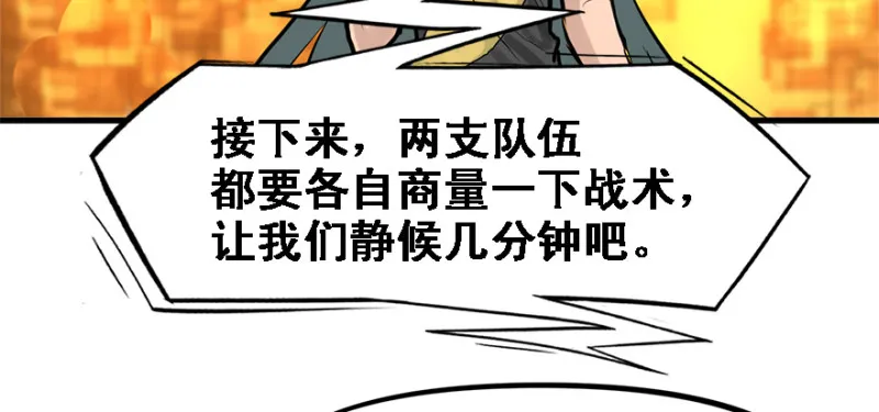 夺旗 第62页