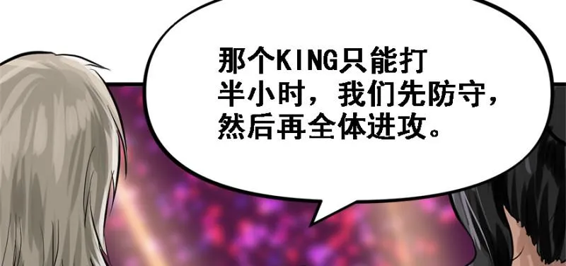 夺旗 第63页