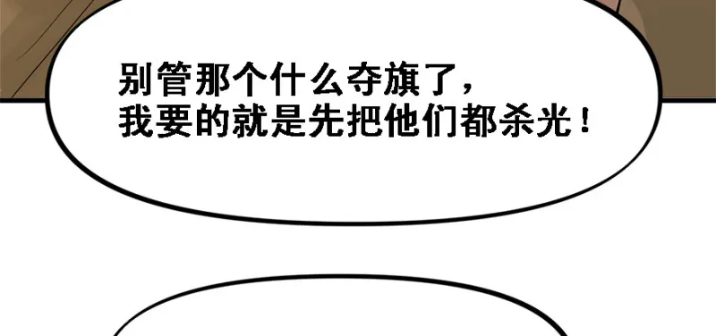 夺旗 第65页