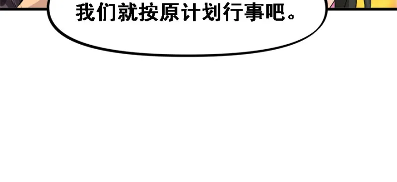 夺旗 第68页