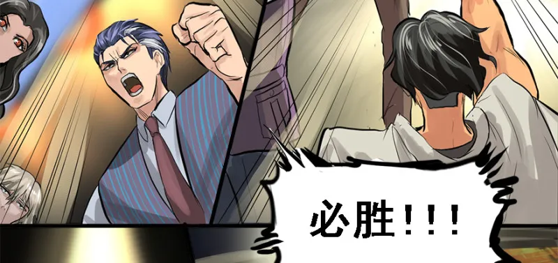 夺旗 第71页