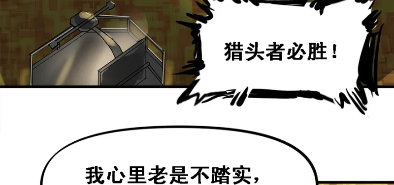 夺旗 第76页