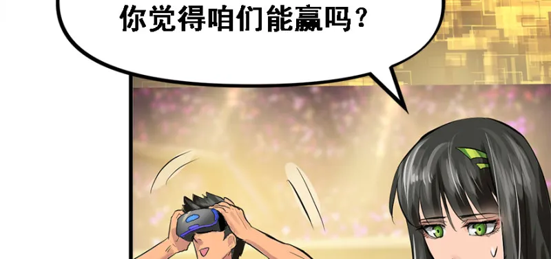 夺旗 第77页