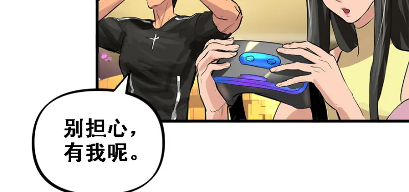 夺旗 第78页