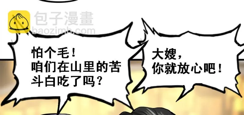 夺旗 第79页