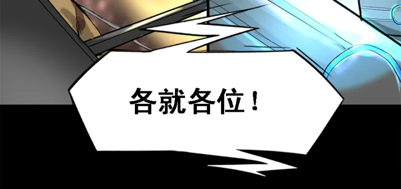 夺旗 第84页